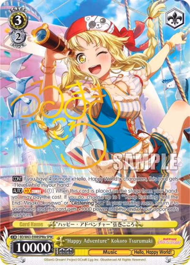 "Happy Adventure" Kokoro Tsurumaki