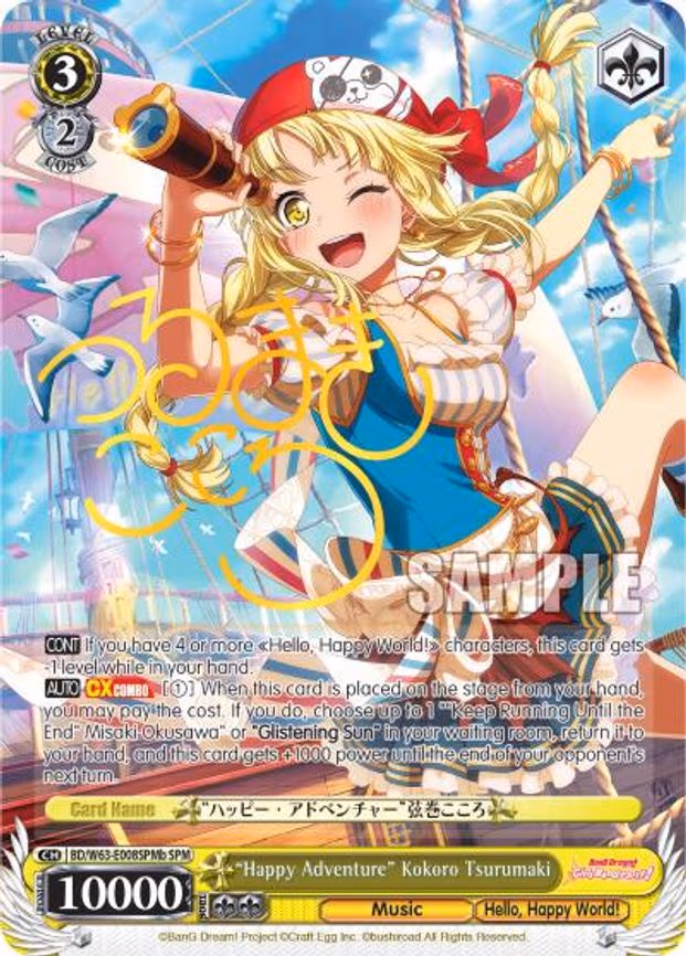 "Happy Adventure" Kokoro Tsurumaki
