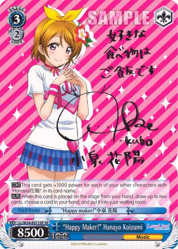 "Happy Maker!" Hanayo Koizumi