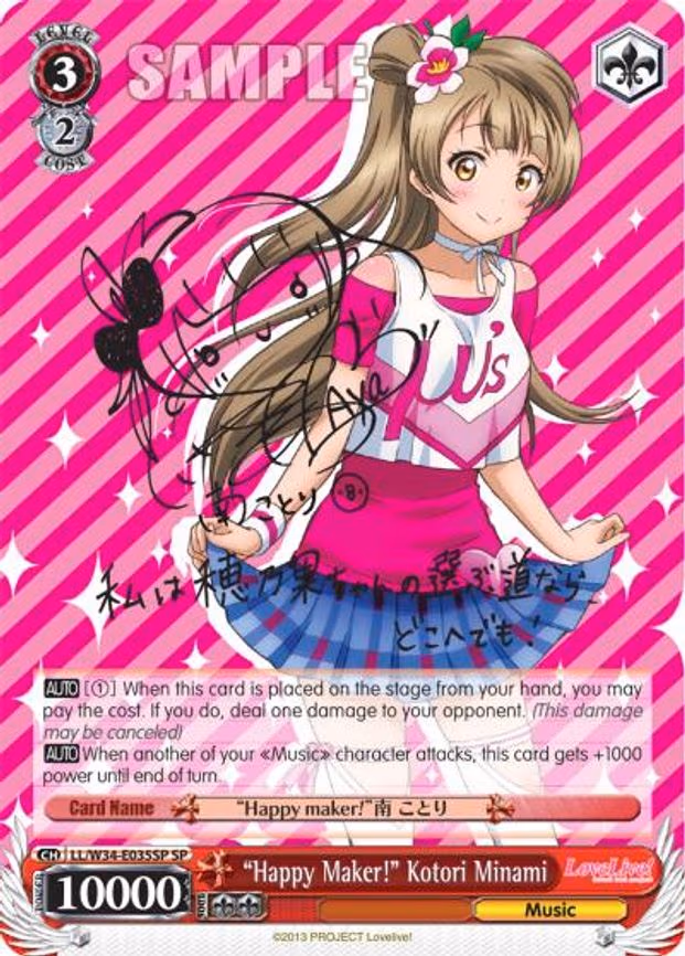 "Happy Maker!" Kotori Minami