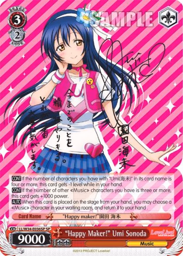 "Happy Maker!" Umi Sonoda - Special Rare (LL/W34-E036SP SP)