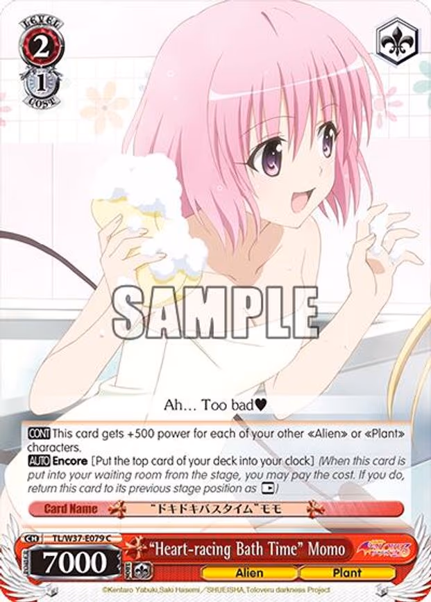 "Heart-racing Bath Time" Momo