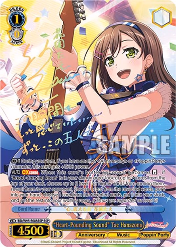 "Heart-Pounding Sound" Tae Hanazono