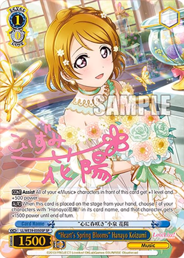 "Heart's Spring Blooms" Hanayo Koizumi