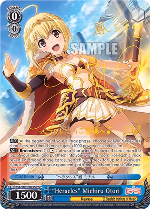 "Heracles" Michiru Otori