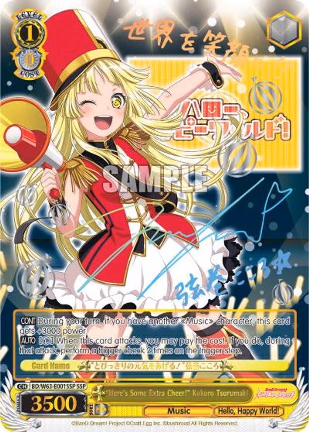 "Here's Some Extra Cheer!" Kokoro Tsurumaki