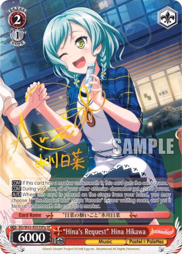 "Hina's Request" Hina Hikawa