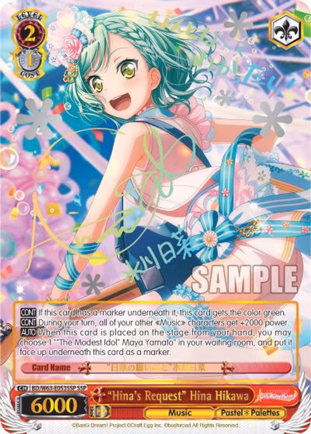 "Hina's Request" Hina Hikawa
