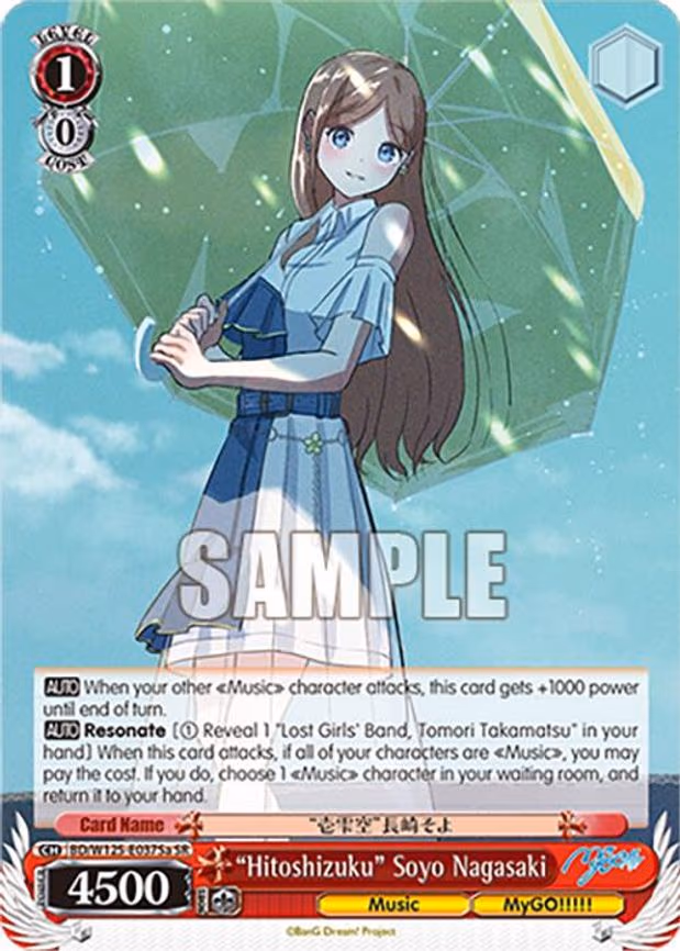 "Hitoshizuku" Soyo Nagasaki