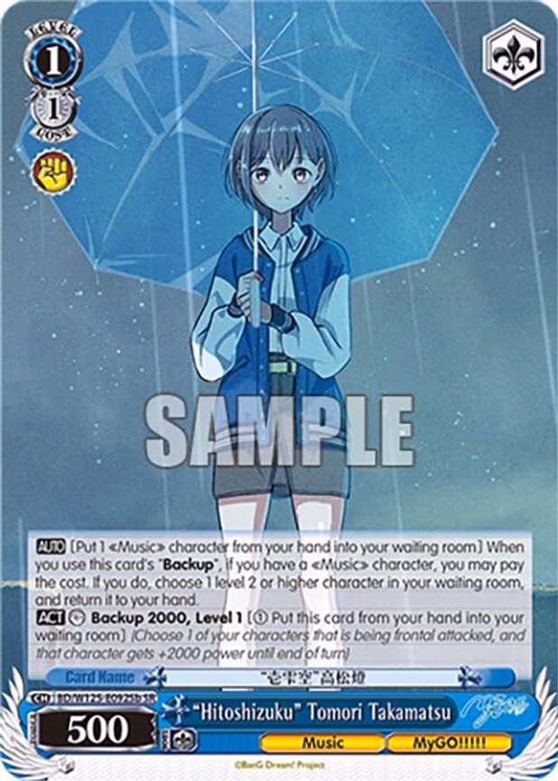 "Hitoshizuku" Tomori Takamatsu