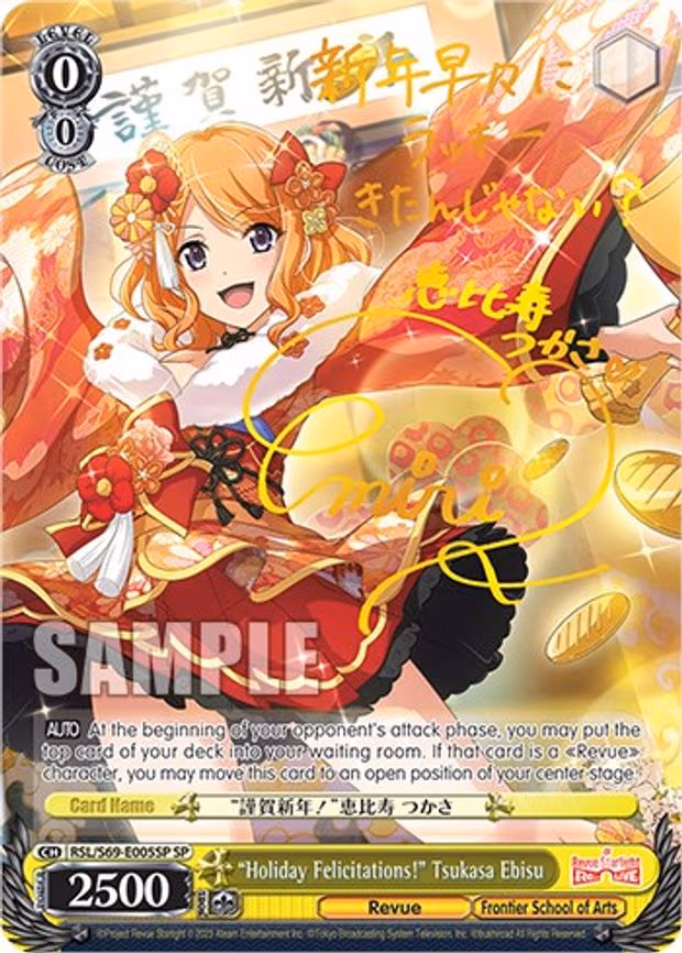 "Holiday Felicitations!" Tsukasa Ebisu