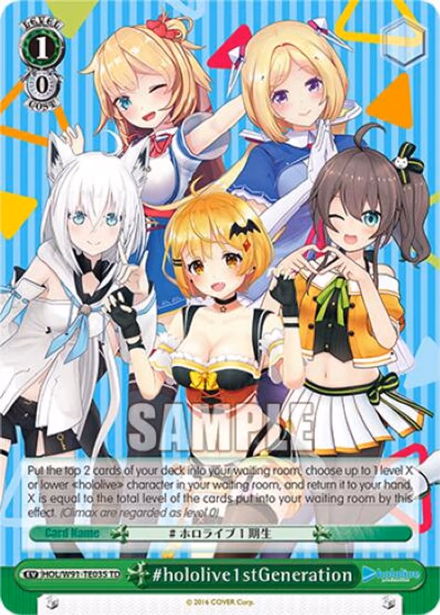 #hololive1stGeneration