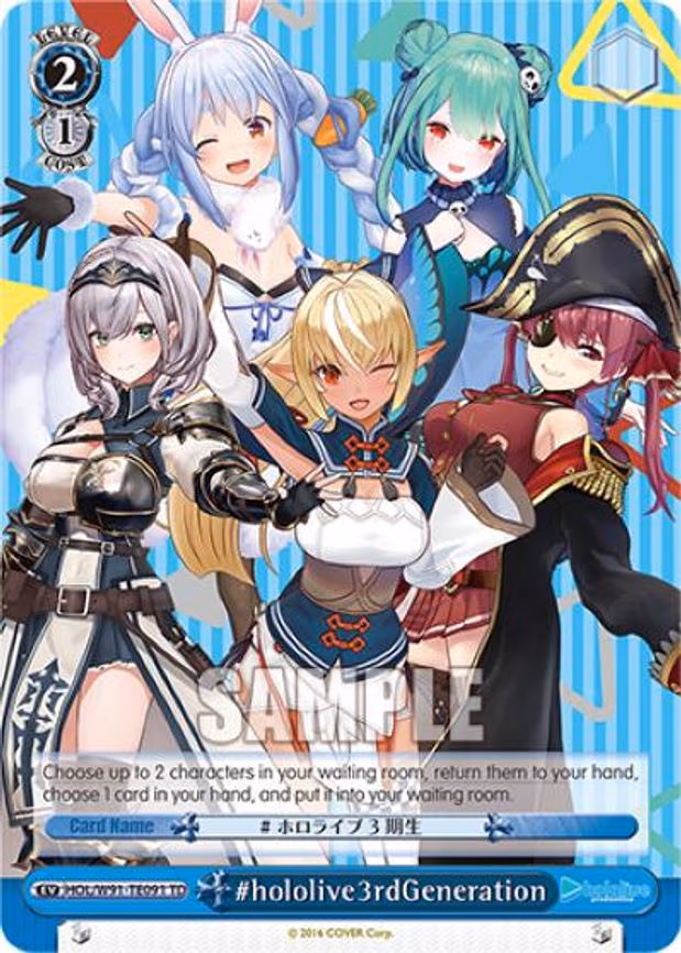 #hololive3rdGeneration