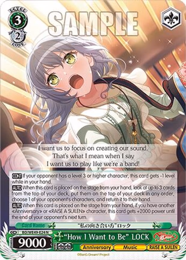 "How I Want to Be" LOCK - Normal (BD/WE49-E24)