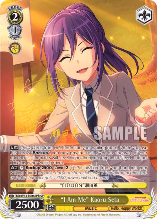 "I Am Me" Kaoru Seta