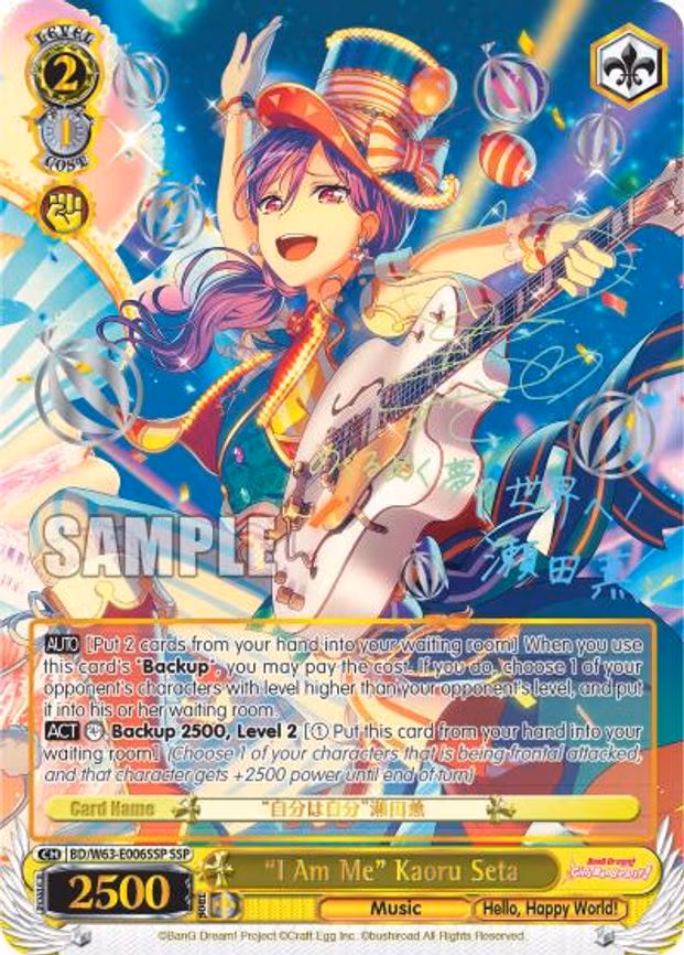 "I Am Me" Kaoru Seta