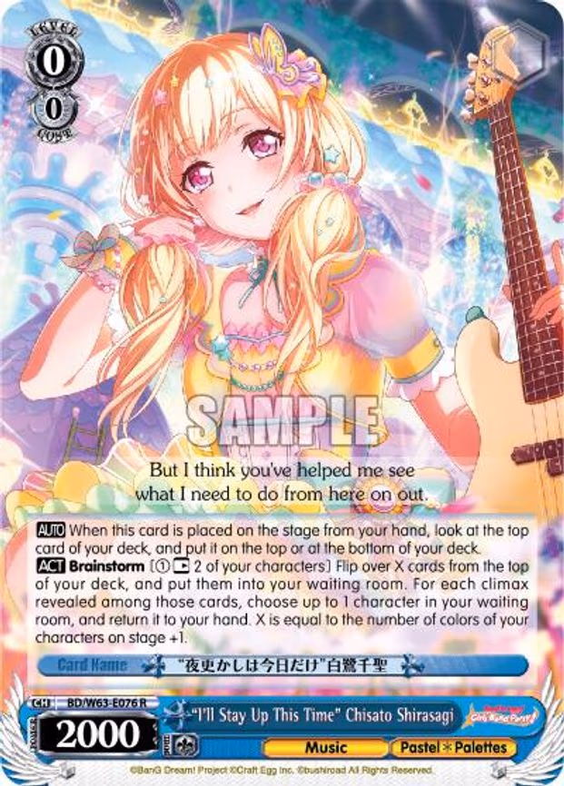 "I'll Stay Up This Time" Chisato Shirasagi