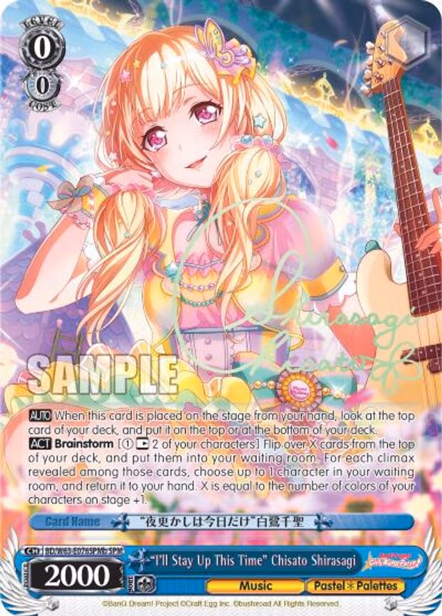 "I'll Stay Up This Time" Chisato Shirasagi