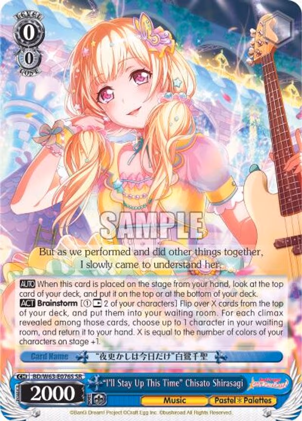 "I'll Stay Up This Time" Chisato Shirasagi