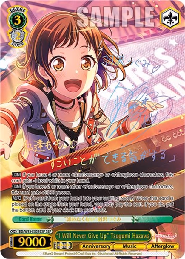 "I Will Never Give Up" Tsugumi Hazawa