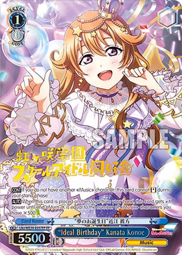 "Ideal Birthday" Kanata Konoe