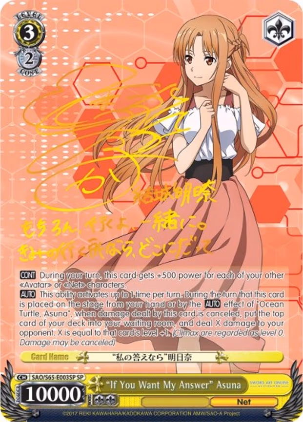 "If You Want My Answer" Asuna