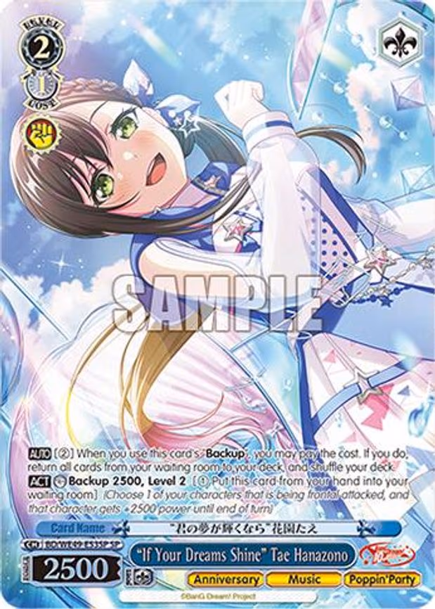 "If Your Dreams Shine" Tae Hanazono - Special Rare (BD/WE49-E53SP)