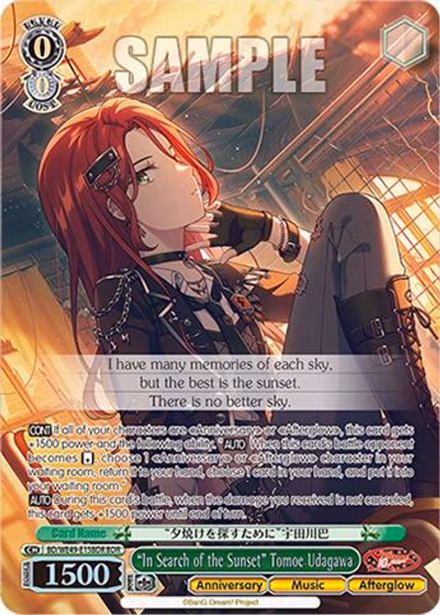 "In Search of The Sunset" Tomoe Udagawa - Band Rare (BD/WE49-E15BDR)