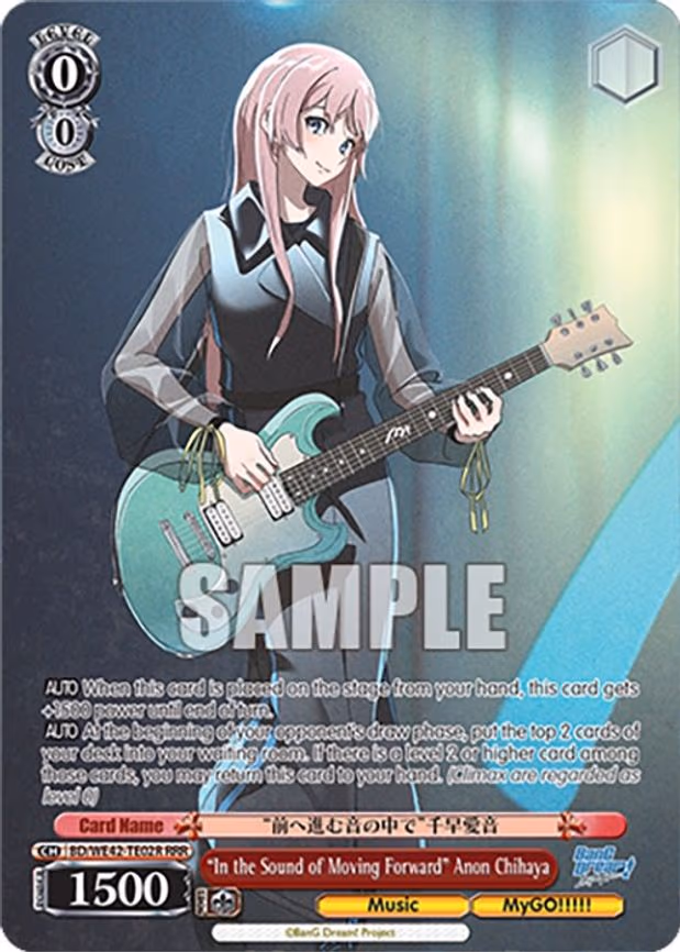 "In the Sound of Moving Forward" Anon Chihaya