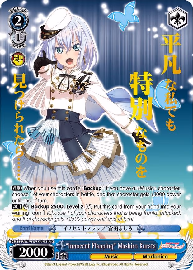 "Innocent Flapping" Mashiro Kurata