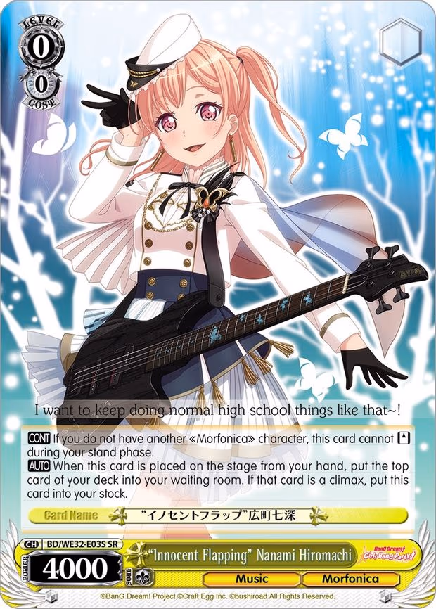 "Innocent Flapping" Nanami Hiromachi