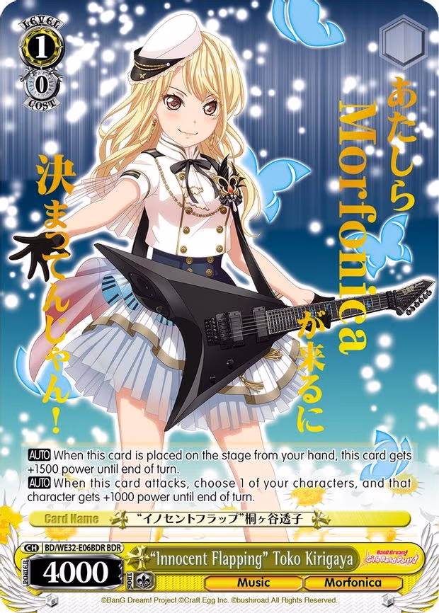 "Innocent Flapping" Toko Kirigaya