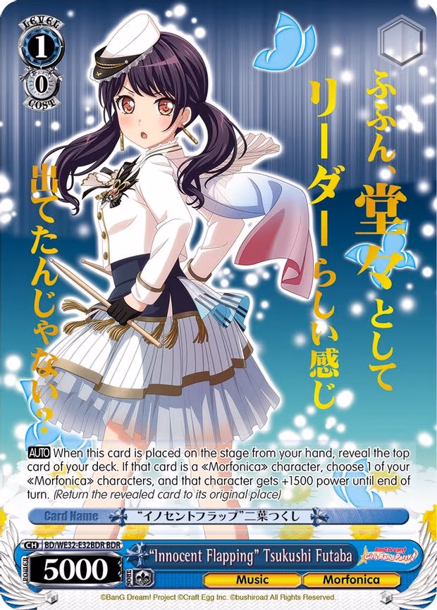 "Innocent Flapping" Tsukushi Futaba