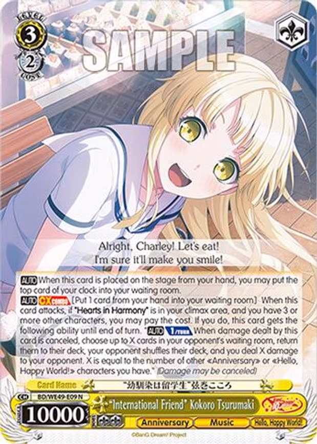"International Friend" Kokoro Tsurumaki - Normal (BD/WE49-E09)