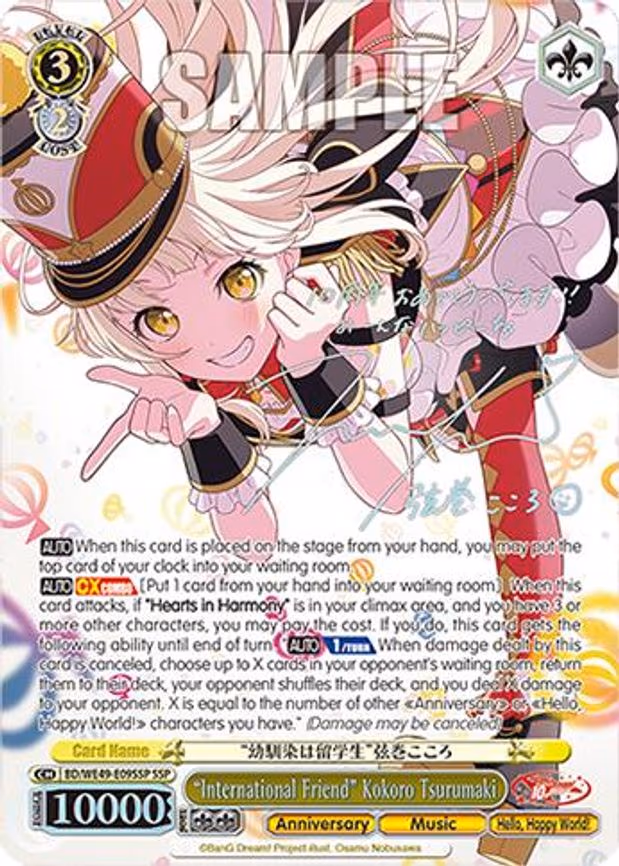 "International Friend" Kokoro Tsurumaki - Super Special Rare (BD/WE49-E09SSP)