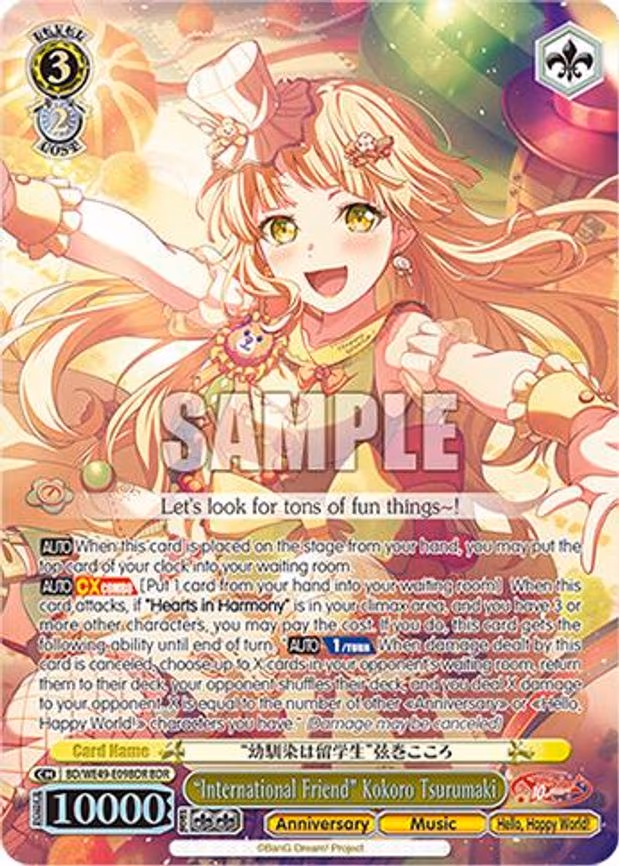 "International Friend" Kokoro Tsurumaki - Band Rare (BD/WE49-E09BDR)