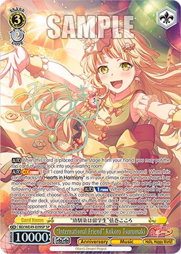 "International Friend" Kokoro Tsurumaki - Special Rare (BD/WE49-E09SP)