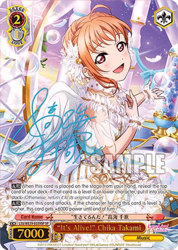 "It's Alive!" Chika Takami