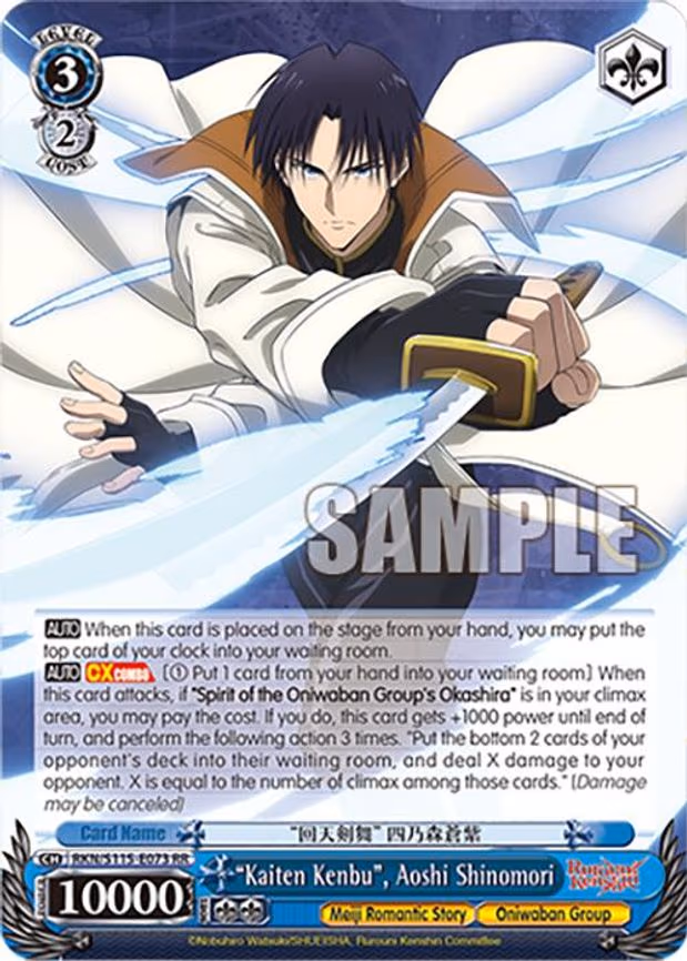 "Kaiten Kenbu", Aoshi Shinomori