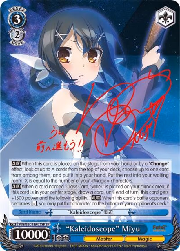 "Kaleidoscope" Miyu