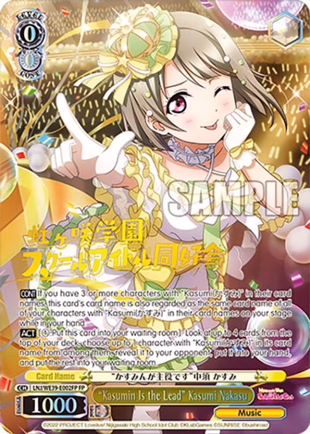 "Kasumin Is the Lead" Kasumi Nakasu