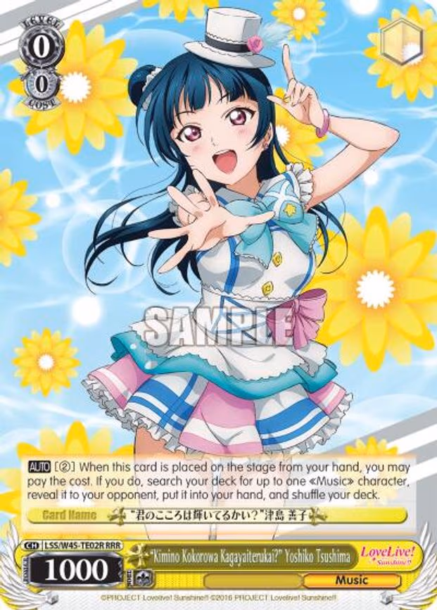 "Kimino Kokorowa Kagayaiterukai?" Yoshiko Tsushima