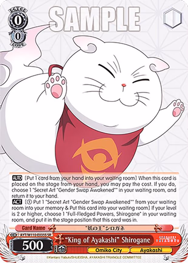 "King of Ayakashi" Shirogane