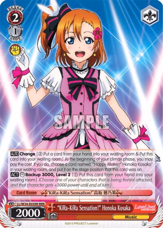 "KiRa-KiRa Sensation!" Honoka Kosaka