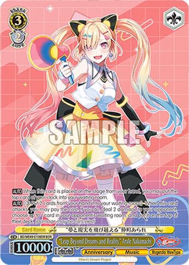 "Leap Beyond Dreams and Reality" Arale Nakamachi - Band Rare (BD/WE49-E10BDR)