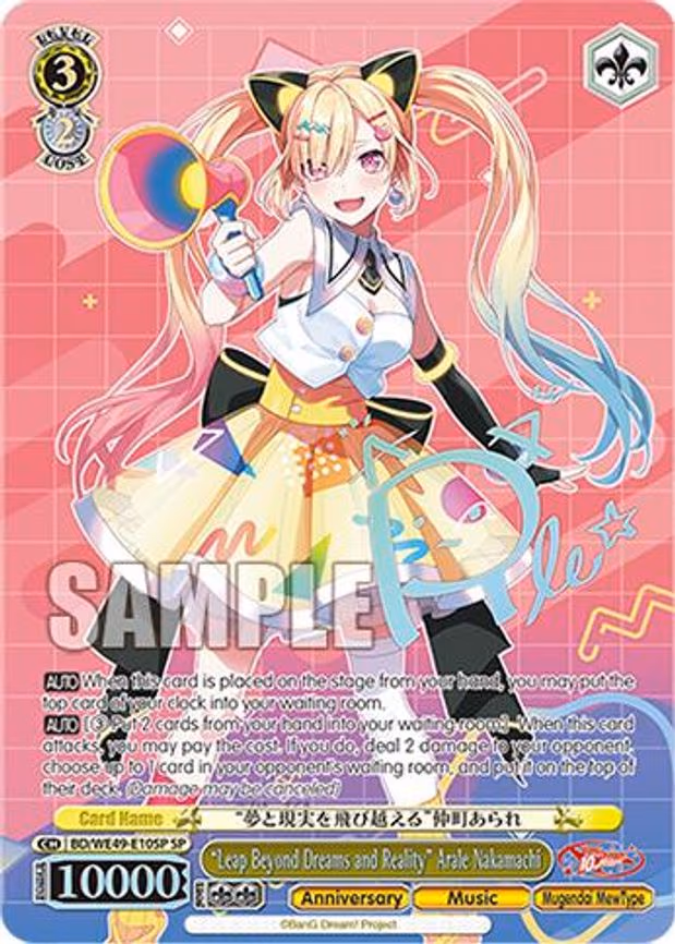 "Leap Beyond Dreams and Reality" Arale Nakamachi - Special Rare (BD/WE49-E10SP)