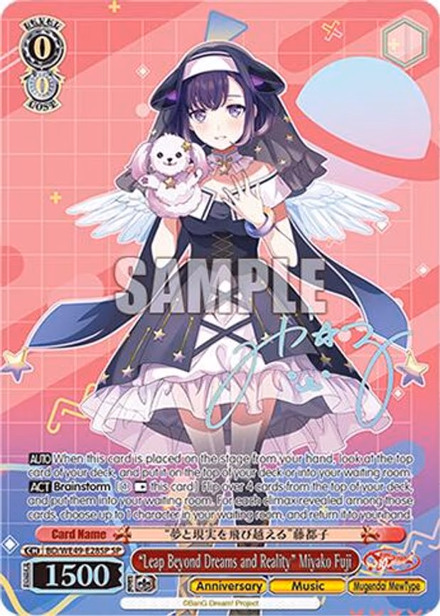 "Leap Beyond Dreams and Reality" Miyako Fuji - Special Rare (BD/WE49-E28SP)