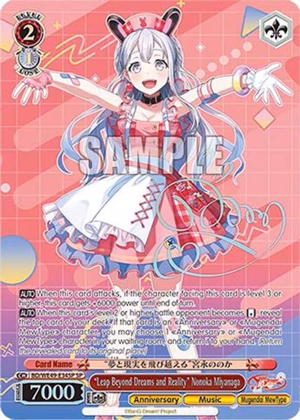 "Leap Beyond Dreams and Reality" Nonoka Miyanaga - Special Rare (BD/WE49-E34SP)