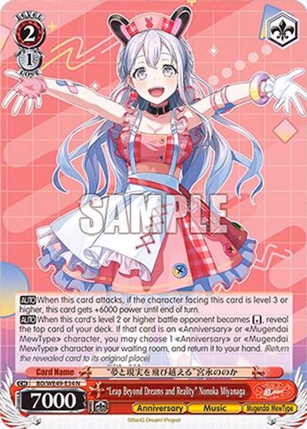 "Leap Beyond Dreams and Reality" Nonoka Miyanaga - Normal (BD/WE49-E34)