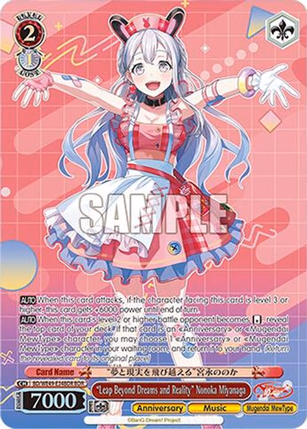 "Leap Beyond Dreams and Reality" Nonoka Miyanaga - Band Rare (BD/WE49-E34BDR)